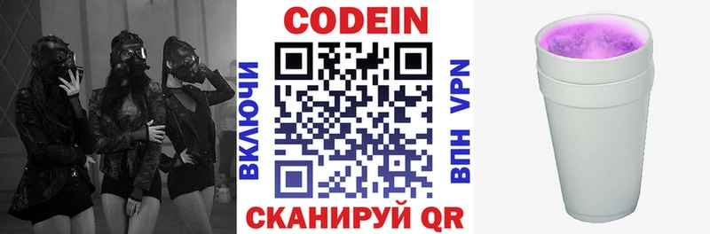 гидра ТОР Тосно Кодеиновый сироп Lean напиток Lean (лин) цены