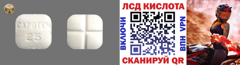 LSD-25 экстази кислота  продажа наркотиков  Тосно 