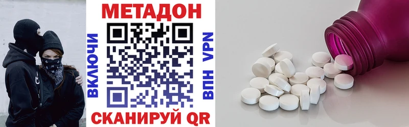 Метадон кристалл  как найти наркотики  даркнет как зайти  Тосно 