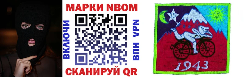 Марки 25I-NBOMe 1,8мг  OMG ссылка  Тосно 